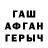 ГАШ Изолятор Yehuda Chen