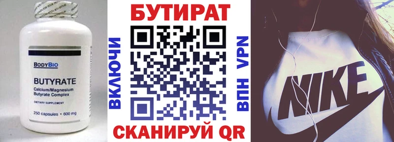 Купить закладки Таштагол БУТИРАТ жидкий экстази