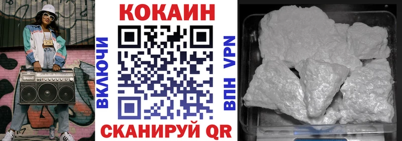 COCAIN Fish Scale  Купить  Таштагол 