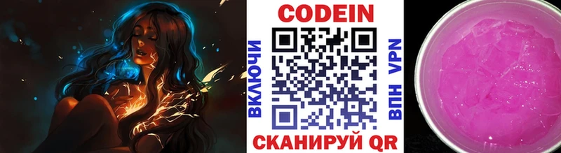 Купить  Таштагол  Кодеиновый сироп Lean напиток Lean (лин) 