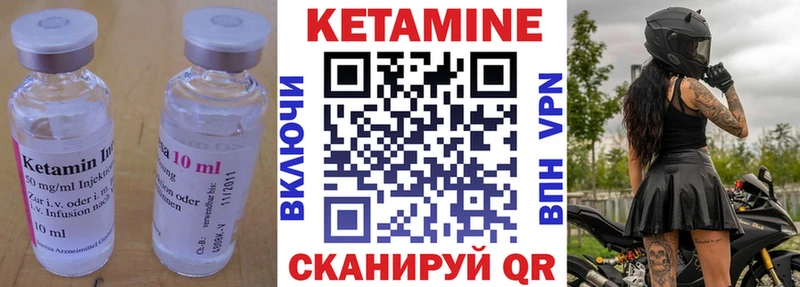 Кетамин ketamine  Купить закладки  Таштагол 