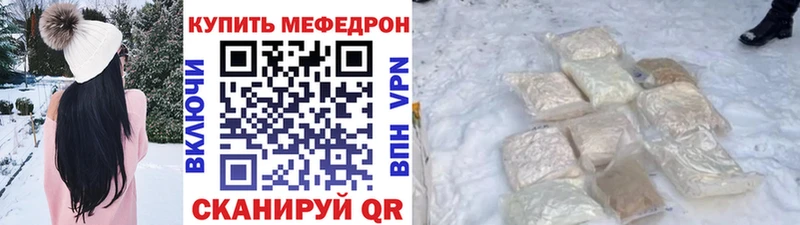 МЕФ мука  Купить  Таштагол 