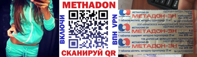 Купить Таштагол МЕТАДОН methadone
