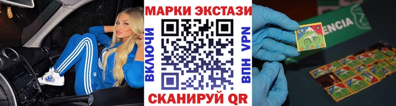 Марки 25I-NBOMe 1,8мг  Купить закладки  Таштагол 